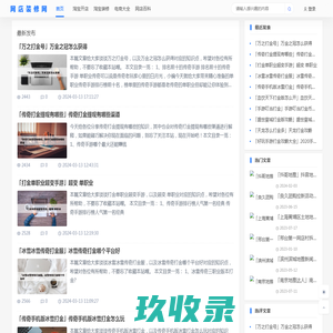 网店装修网--淘宝店铺装修免费模板和淘宝店铺装修教程专业分享网站