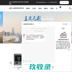 上海品致测控技术有限公司