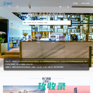 「写字楼出租,办公室租赁平台信息网」-搜楼网