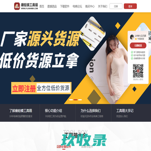 癞蛤蟆工具箱-做电商就用癞蛤蟆工具箱