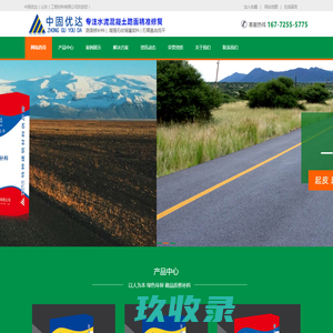 水泥路面修补料_路面快速修补料_混凝土地面修补料-中固优达水泥道路修补料