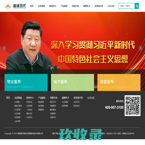 网站截图