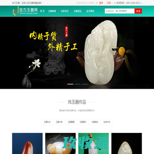 网站截图