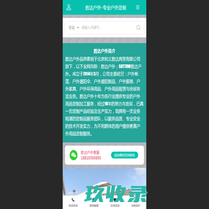 专业广告帐篷-折叠帐篷-遮阳伞-广告伞产品定制 - 胜达户外用品定制公司