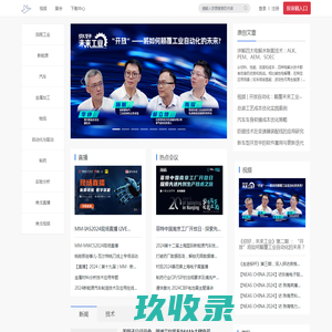 弗戈工业在线 - 传播工业知识 传递品牌价值 传承工业文化