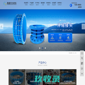 巩义市昌盛供水材料有限公司