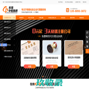 青岛鸿恩代理记账有限公司-会计服务_代理记账_税务代理_出口退税_工商服务_公司注册变更注销