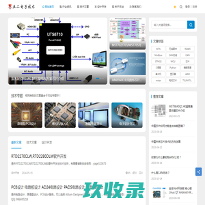 五二电子技术网-电子技术学习交流与电子产品设计开发！