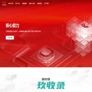 江苏红网技术股份有限公司-中国领先的数据挖掘分析服务供应商