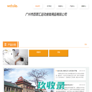 首页-北京奥运城市发展促进会