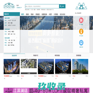 好安好居最新楼盘详情 楼盘均价 楼盘动态_好安好居
