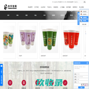瑞安市友泰机械有限公司|瑞安市友泰机械有限公司主营纸杯机,纸碗机,无纺布制袋机,纸杯成型机,全自动高速纸碗成型机,全自动高速纸桶成型机,压痕切割机,