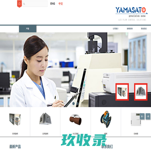 Yamasato - 首页