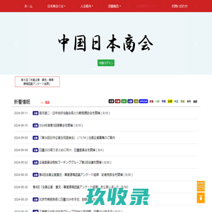 宁波广博纳米新材料股份有限公司