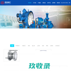 江苏维丝科阀门科技有限公司 - 江苏维丝科阀门科技有限公司