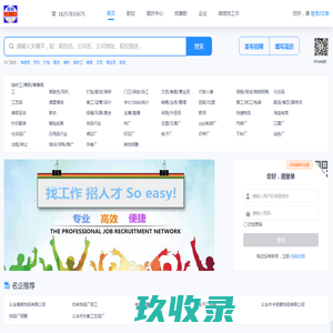 领航点成人才网-