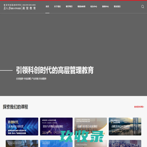 复旦科技园高层管理教育