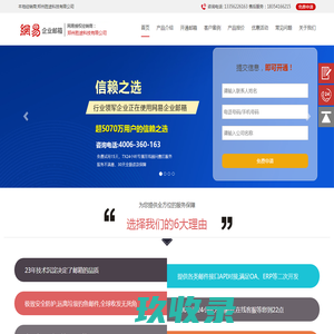 北京恒华伟业科技股份有限公司企业邮箱 - 邮箱用户登录