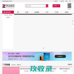 内蒙古智洁商贸有限公司-赤峰政采供应商_体育用品及器材批发_建筑工程用机械销售