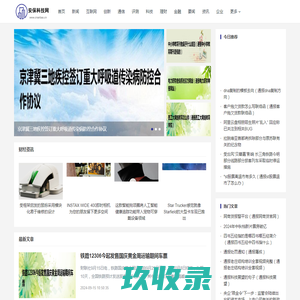 安保科技网