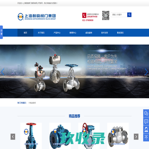 上海衬氟阀门厂家_衬里阀门_上海通用阀门批发_不锈钢阀门_碳钢阀门_双相钢阀门_上海耐腐阀门集团有限公司