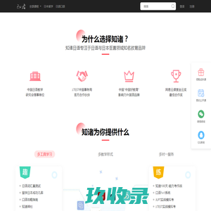 鲁大帅软件-在线学习平台-用户登陆