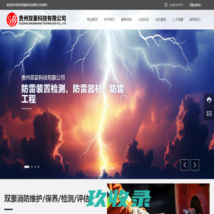湖南惟创环境科技有限公司企业官方网站