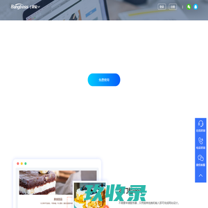Bangboss|建站-1分钟上手的免费自助建站工具