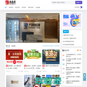 58项目网 - 网上创业赚钱首码项目发布推广平台