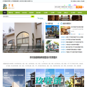 农村别墅装修实景图片-农村自建房别墅设计图纸及装修效果图大全
