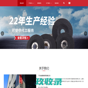 广东钱盛新材料有限公司_玻璃纤维网盖_玻璃纤维网布厂家_玻璃纤维网片_铁氟龙_广东钱盛新材料有限公司