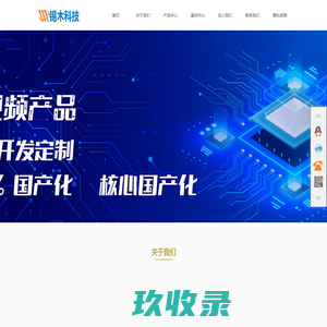 上海锡木电子科技有限公司