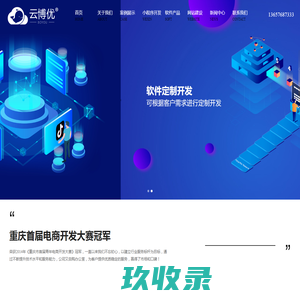 欣作云新零售分销商城系统-欣作网络科技_重庆小程序开发_重庆小程序制作_重庆APP开发_重庆网站建设_重庆小程序定制_重庆社区团购_学校订餐系统