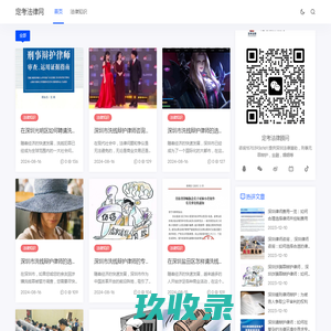 北京盈科（晋城）律师事务所