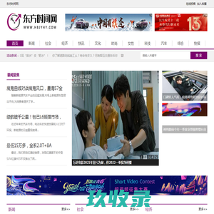 东方时间网