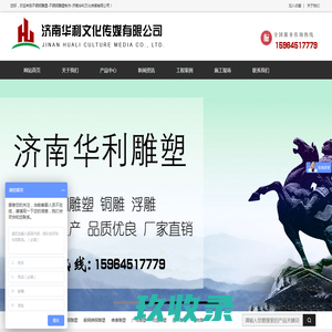 济南华利文化传媒有限公司