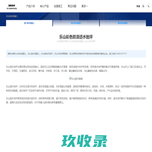 焦作胶粘石地坪_焦作彩色透水混凝土_焦作冷拌沥青_路歌