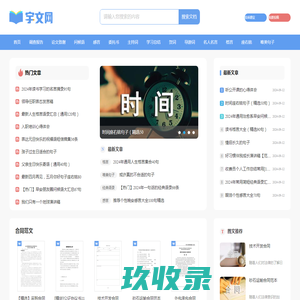 宇文网