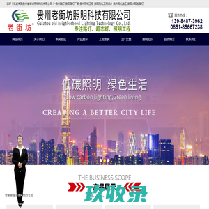 网站截图