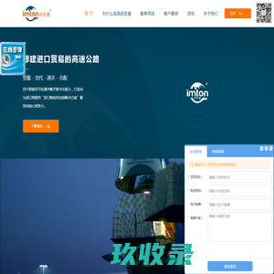 广州市华奥报关服务有限公司 位于广东省广州市 - 环球经贸网