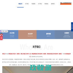 网站截图
