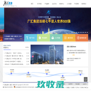 郑州热力集团有限公司