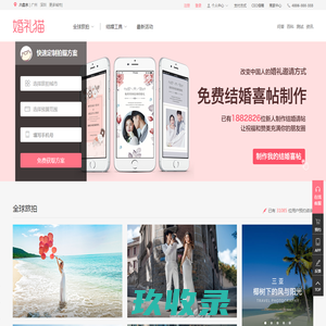 【婚礼猫】2023最新六盘水婚纱摄影前十名排名_六盘水婚纱摄影哪家好_六盘水旅拍结婚照推荐