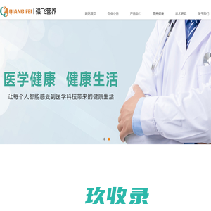 太爱肽-专注胶原蛋白粉_胶原蛋白小分子肽_海参牡蛎肽产品研发