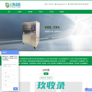 上海凌角空气净化设备有限公司
