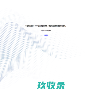 西安高端网站建设_外贸网站设计_西安宏博网络