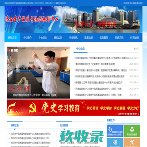 洛阳市产品质量检验检测中心|原洛阳市质量技术监督检验测试中心|洛阳检测中心|洛阳质检中心|洛阳质检网