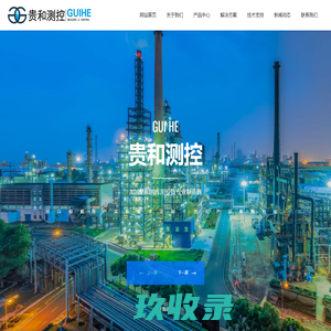加油站液位仪_油库液位仪_加油站在线监测_液位仪_在线监测_青岛贵和测控科技有限公司