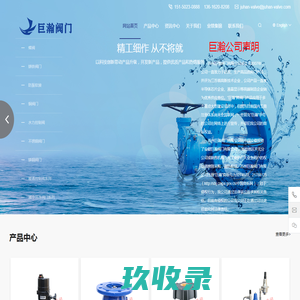 网站截图