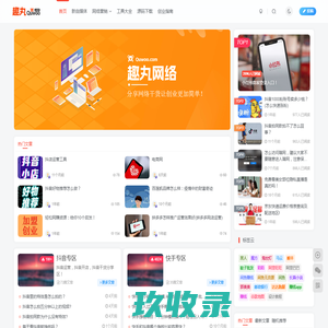 电商运营-电商企业推广和销售产品学习教程